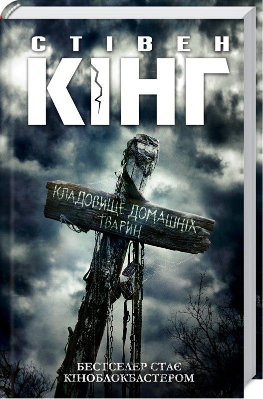 Аутсайдер Стивен Кинг Аутсайдер Стивен Кинг
